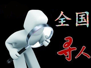 岳池县寻人公司找一个人要多少钱？