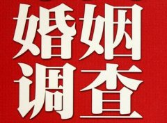 结婚后对对方的信任尤其重要-岳池县福尔摩斯私家侦探