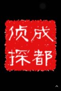 「岳池县私家调查」取证必备知识和素养